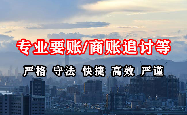 白碱滩收债公司